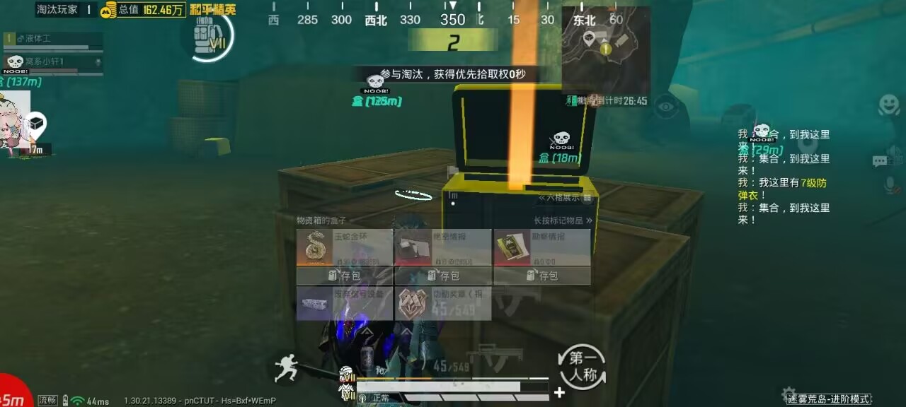 如何选择可靠的和平精英辅助？的配图，内容相关：2025年最新版的辅助工具在稳定性上有显著提升，采用动态加密技术，避免被游戏系统检测。许多用户反馈，...